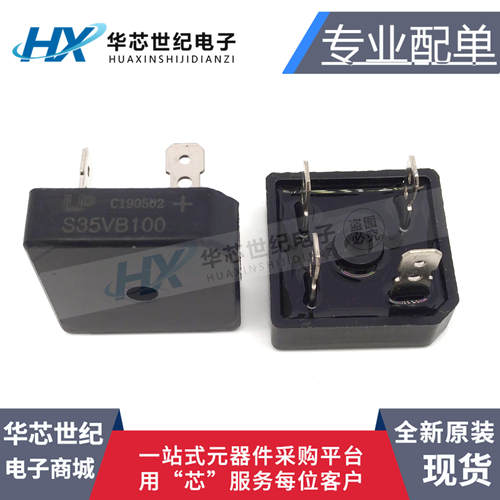 S35VB100电焊机专用整流桥S25VB100 S50VB100 25A/35A/50A 1000V