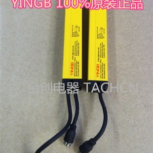 YINGB安全光幕光栅 原装 GMJD