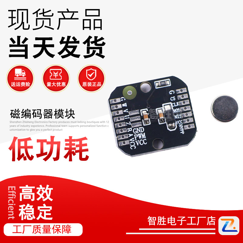 MT6835磁编码器模块PWM/SPI无刷马达21BIT编码器送磁铁替代AS5048