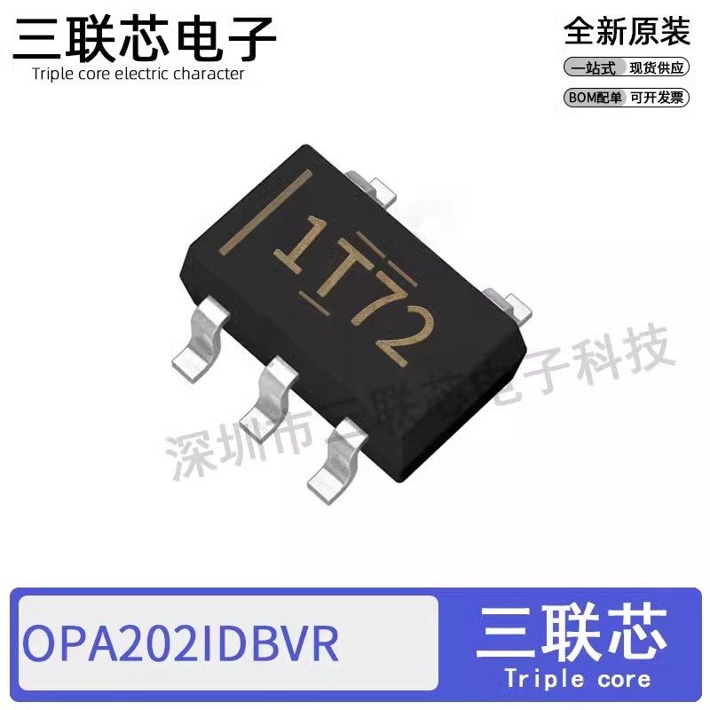 全新原装OPA202IDBVR丝印1T72 OPA202IDBVT SOT23-5 运算放大器