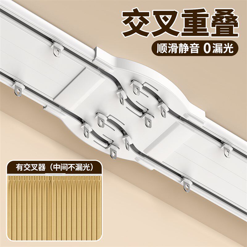 交叉窗帘轨道防漏光轨道铝合金一体双轨道静音滑轨窗帘盒导轨加厚