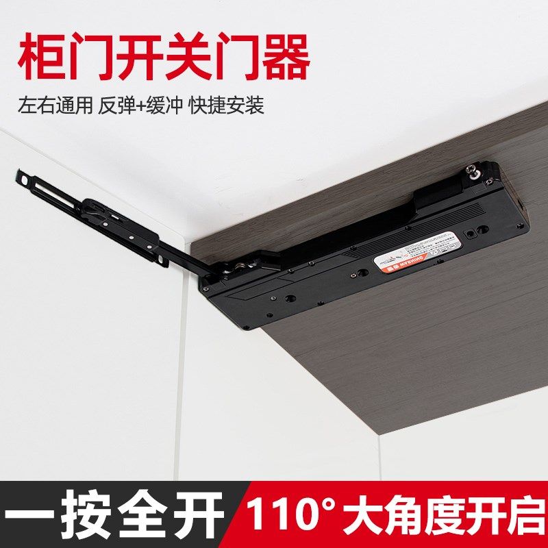 OT自动开门器柜门反弹器按压式免拉手重型高门衣柜门缓冲关闭门器