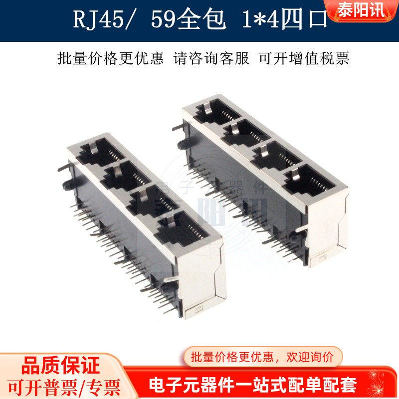 RJ45插座 59 1*2 1*4 双口四口 21mm 网络接口 RJ45插座 8P8C包邮