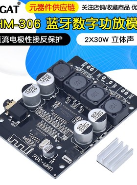 VHM-306 TPA3118 蓝牙数字功放 2X30W 立体声 改装蓝牙音箱 HIFI