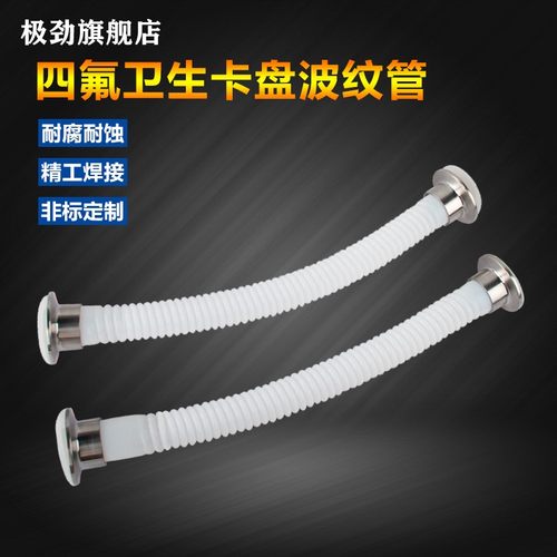 四氟翻边纯四氟卫生卡盘波纹软管DN15 20 25 32铁氟龙波纹管法兰