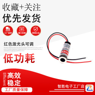 5mW红色激光头可调十字一字点状焦距红光激光灯激光笔