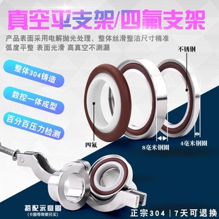 真空平支架密封圈四氟中心支架耐腐蚀支密PTFE耐溶剂 KF16