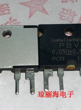 原装全新 PBVR050-5% R047 47毫欧 PBV四线检流电阻 50毫欧 0.05R