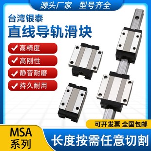 ESSF LESSF 65L PMI银泰直线导轨滑块MSA15