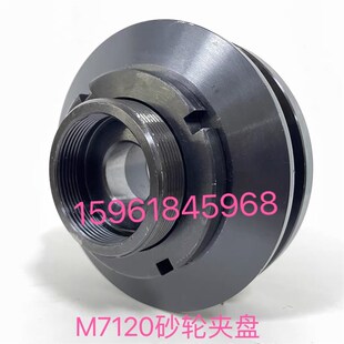 平面磨床配件上海M7120A 法兰盘拆卸扳手工具 天津M7120D砂轮夹盘