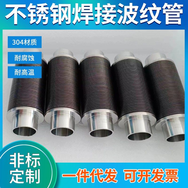 不锈钢无缝焊接波纹管 真空焊接式波纹管 碟片焊接真空波纹管,玩具/童车/益智/积木/模型,其它玩具,淘宝优惠券,粉丝福利购,淘宝优惠卷