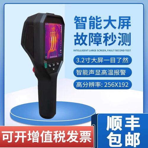 海康微影H10/H13/H11/H21Pro红外热成像仪地暖水管测漏仪电力巡检