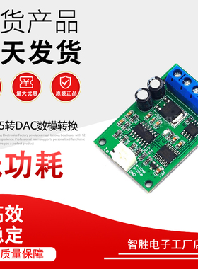 12V RS485转DAC数模转换模块5V 12V 4-20MA电压电流模拟量输出