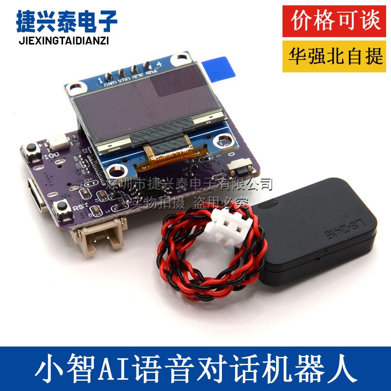 MINI ESP32-S3-N16R8开发板小智AI语音对话机器人 带0.96寸OLED屏