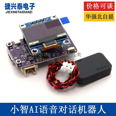 MINI ESP32-S3-N16R8开发板小智AI语音对话机器人 带0.96寸OLED屏