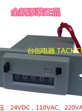 EC-5RL,EC-5R,CAMSCO 24VDC,AC110V/220V 5位计数器,全新原装