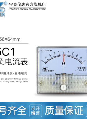 85c1正负电流表1a双向直流微安表50ua毫安表30ma指针dc安培表
