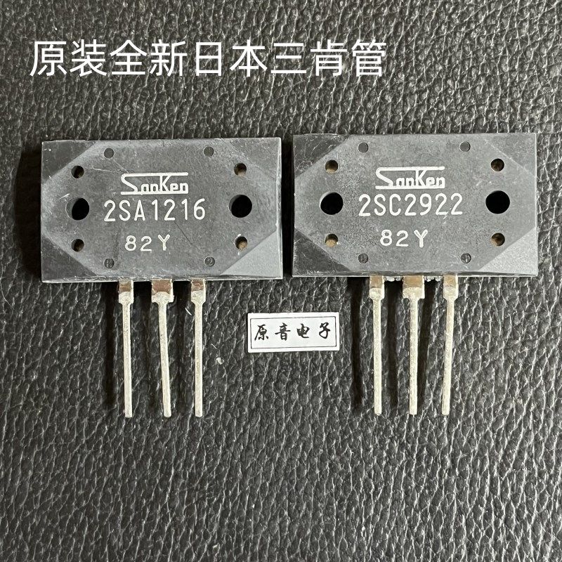 2SA1216/2SC2922原装全新日本SANKEN三肯音响对管功放对管Y档