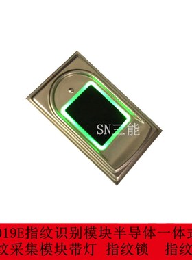 指纹识别模块半导体一体式指纹采集模块1019E带灯 指纹锁  指纹仪