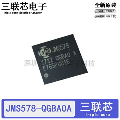 全新原装JMS578-QGBA0A JMS578主控 QFN-48 sata转usb3.0芯片
