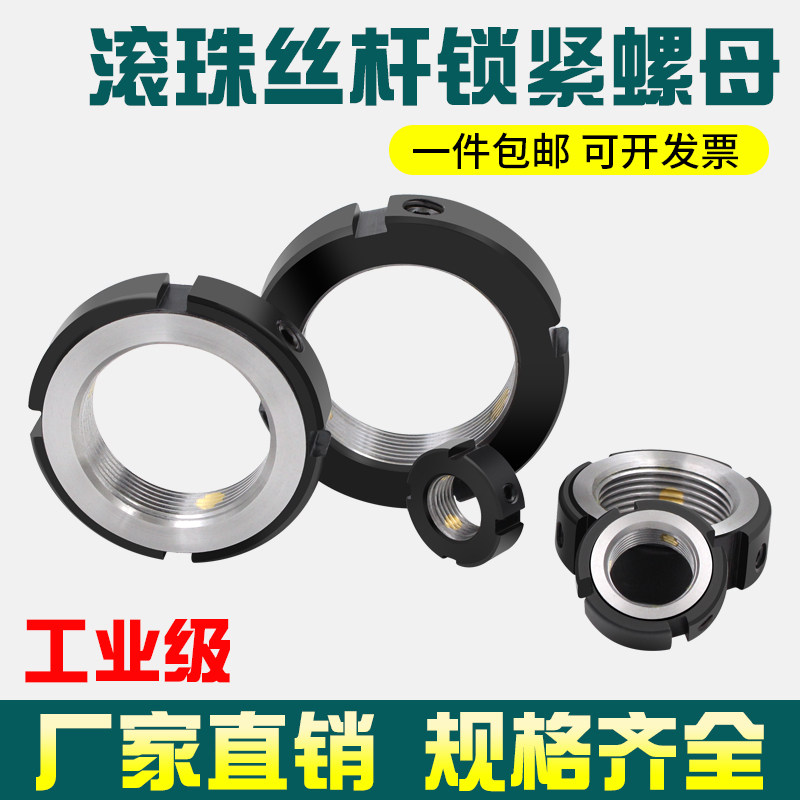 滚珠丝杆锁紧螺母径向止退防松方形防滑螺帽M12M15M20M25x1.0*1.5