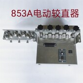 电动校直机金属矫直器调直机成套电柜箱BV线拉直器铜铝线理直器