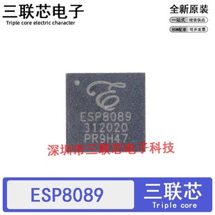 8285 8285H16 8285N08 全新 C3FN4 8266EX 贴片QFN32 ESP8089