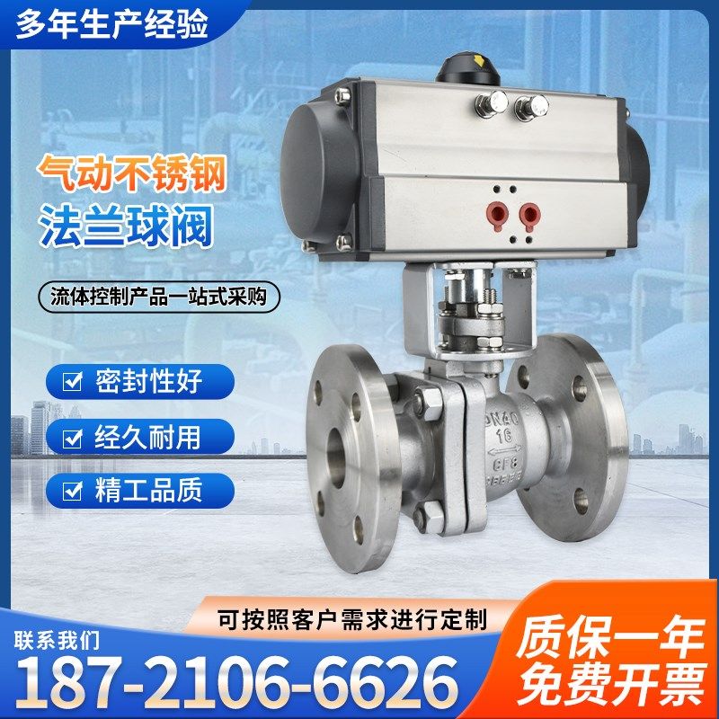气动法兰球阀Q641F-16P不锈钢304高温蒸汽防爆快速切断阀DN80 100