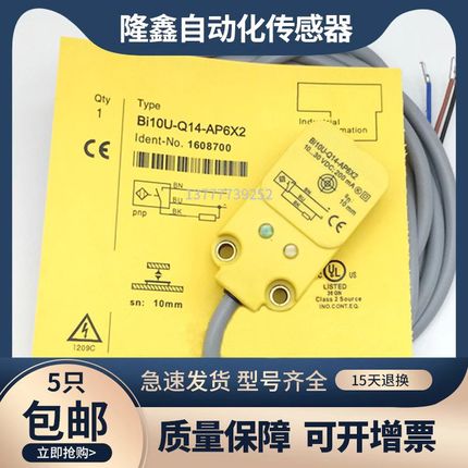 高品质接近开关BI10U-Q14-AP6X2 NI20-Q14-AN6X2-V1131传感器全新