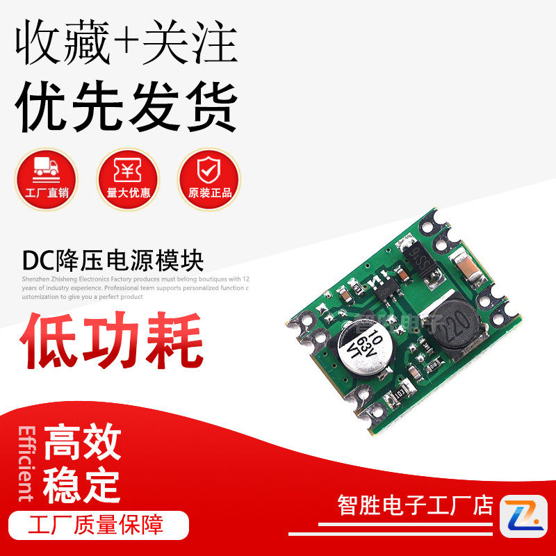 DC-DC降压电源模块 6V-55V输入转3.3V 5V 9V 12V输出 600mA电流