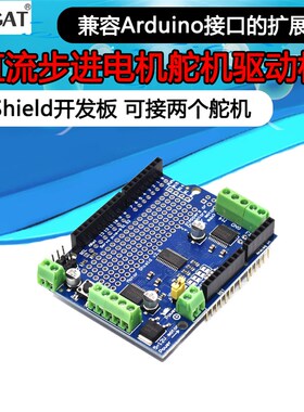 Motor/Stepper/Servo Shield v2直流步进电机舵机驱动模块 开发板