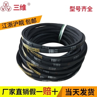 B2946 B2921 B2972 B2997 B3048 三维三角带B型2896 B3023 B2900