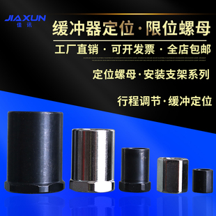 油压缓冲器限位螺母停止螺母安装 ACA08 支架F