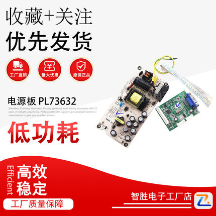 三色SANC M2285E 电源板 PL73632 + 驱动板 M2270CLW-V9 一套