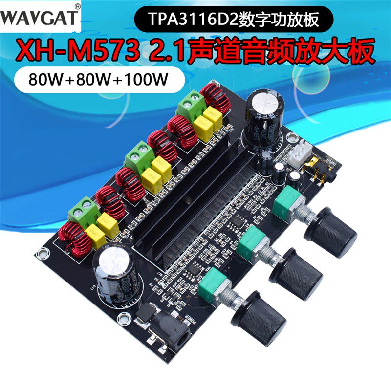 XH-M573 大功率2.1声道TPA3116D2数字功放板80W+80W+100W