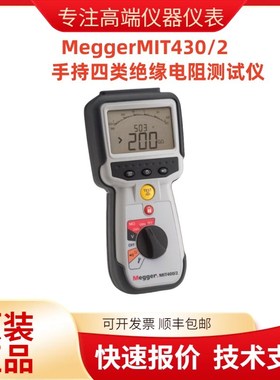 Megger MIT430/2绝缘电阻测试仪 420/2 410/2 481/2 原装进口