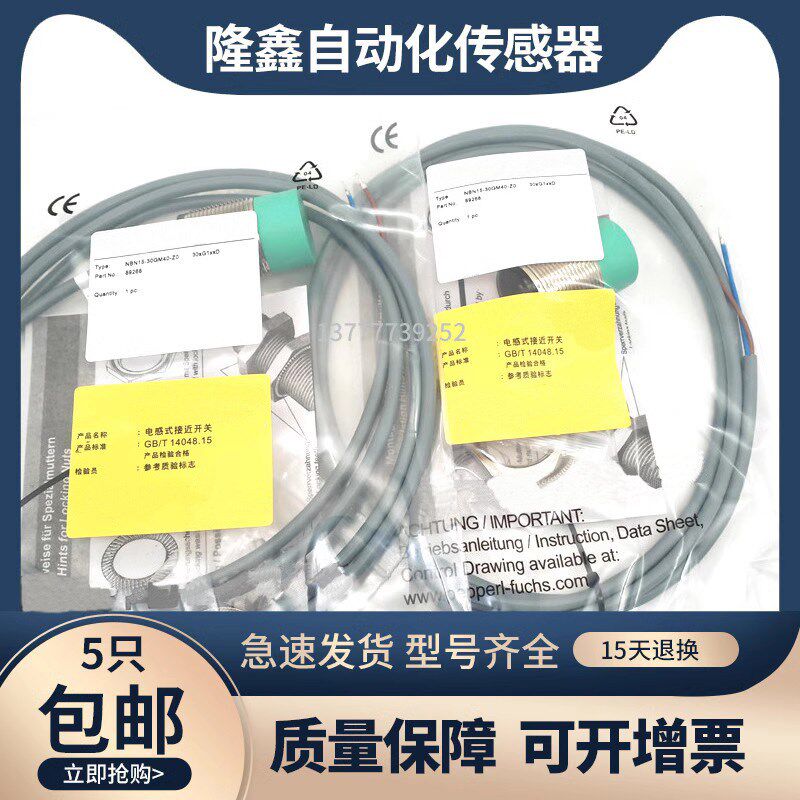 接近开关NBB10*NBN15-30GM50-E2*EO A0 A2 Z0 Z4-V1*GM40 60-WS O