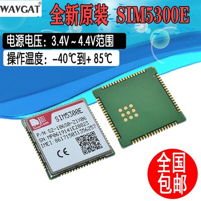 全新原装 SIM5300E 双频WCDMA/HSPA 无线3G通信模块