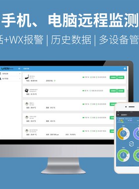 手机远程监控4-20mA电流采集压力WiFi水位传感器4到20毫安监测器