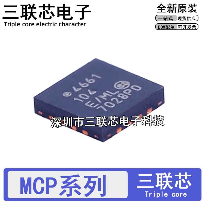 全新原装 MCP4661T-104E 23008-E 73871-2CCI/ML 2515-I/ML QFN