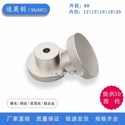 铝合金手轮外径80内径12/15/16/18/20 把手HOKN 手柄HBA 网纹压花