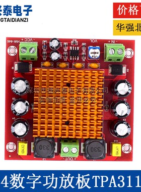 XH-M544 单声道150W数字功放板 TPA3116DA 数字音频放大板 12-26V