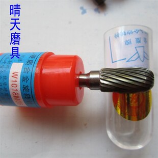 正宗金鹰牌W1018M06圆柱形半球头硬质合金旋转锉钨钢磨头合金铣刀