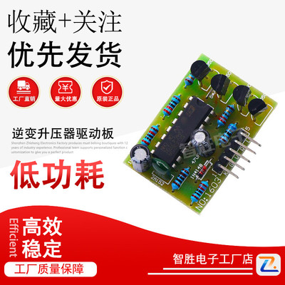 SG3525逆变升压器驱动板1.5A大电流图腾柱 高频前置驱动器DIY通用