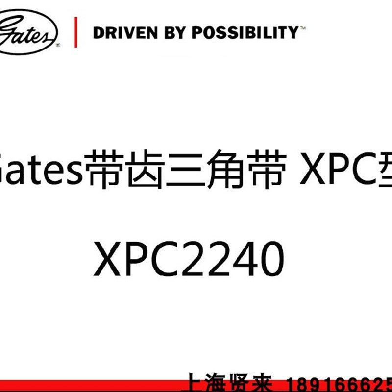 进口盖茨Gates三角带XPC1918 2000 2360 2650 3000 3150齿形皮带