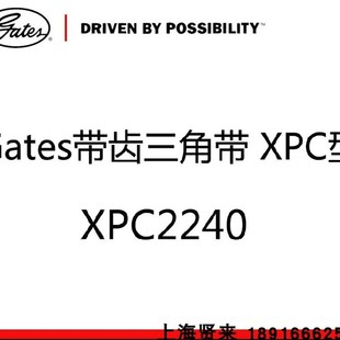 3000 进口盖茨Gates三角带XPC1918 2650 2360 3150齿形皮带 2000