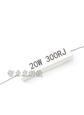 卧式陶瓷水泥电阻 20W 200R220R240R270R300R330R360RJ 欧姆 20瓦