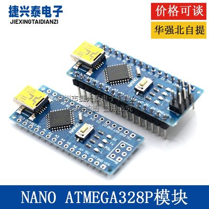 Atmega328P开发板Nano V3.0新版 CH340G 改进板 USB转TTL