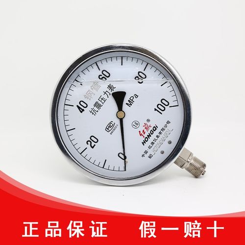 红旗仪表厂家直销YTN-150 抗震压力表液压机油顶液压站电力机械表