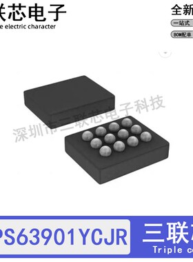 全新原装TPS63901YCJR TPS63901 DSBGA-12 DC-DC 电源芯片